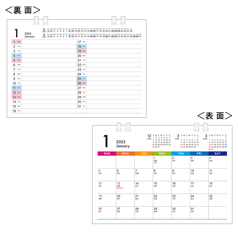 【選べる表紙】ビジネスカレンダー カラーver.