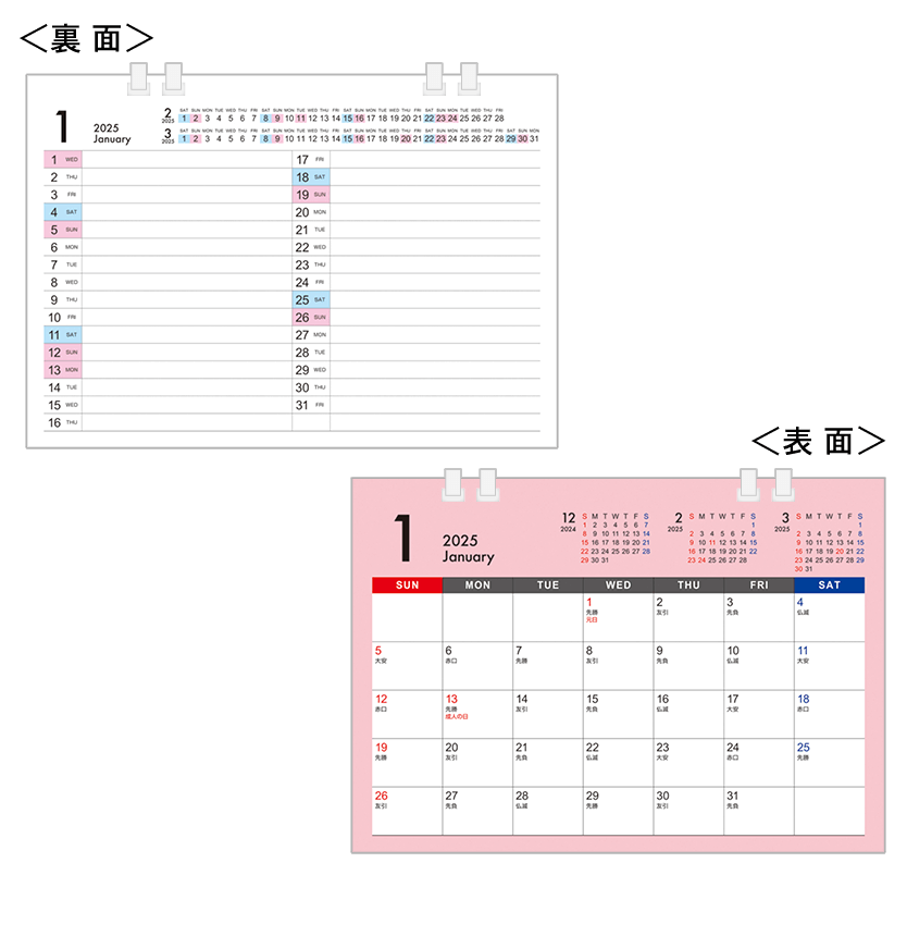 【選べる表紙】ビジネスカレンダー パステルver.