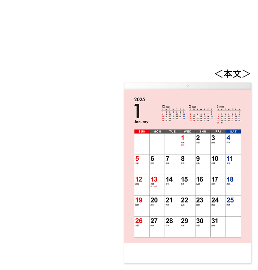 【選べる表紙】ビジネスカレンダー パステルver.