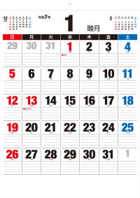 ECO壁掛けカレンダー印刷 メモ欄付・六曜入り（タンザック）（13ページ）