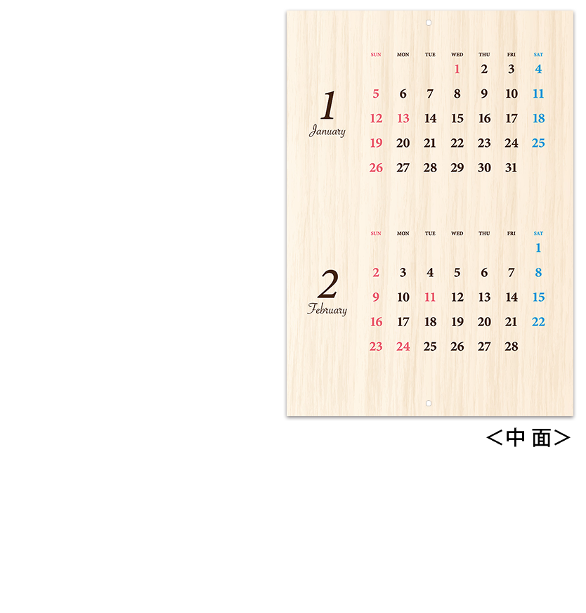 ウッド調カレンダー