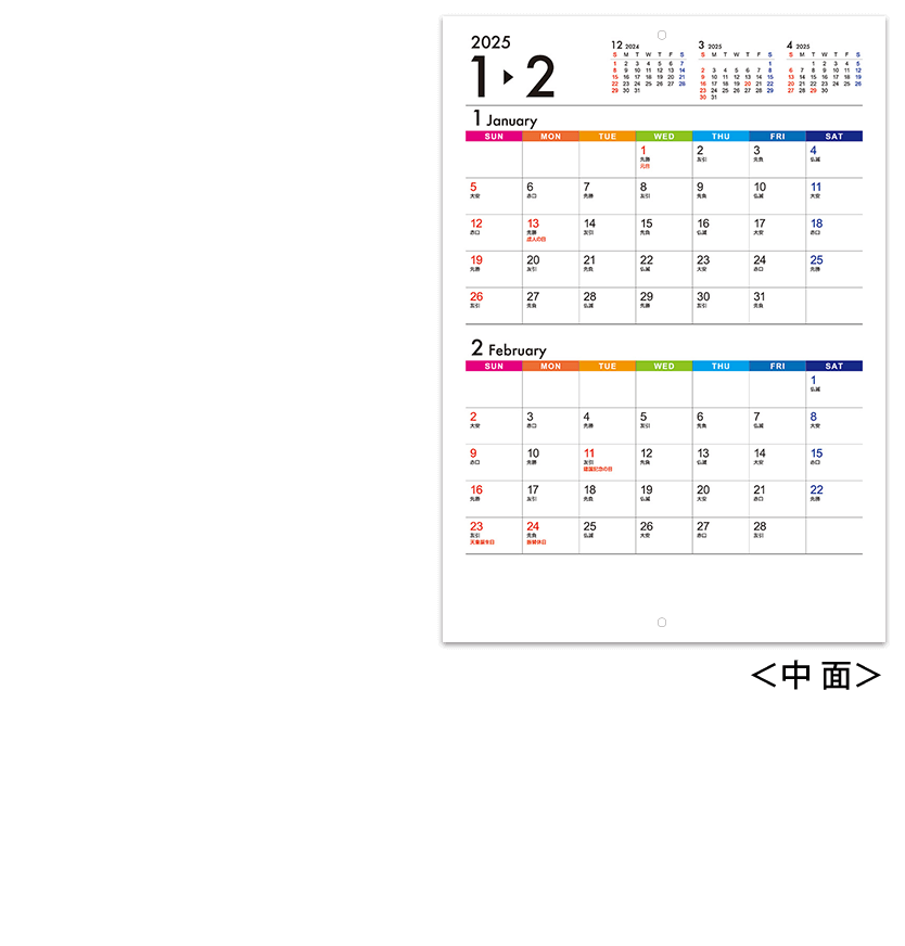【選べる表紙】ビジネスカレンダー カラーver.