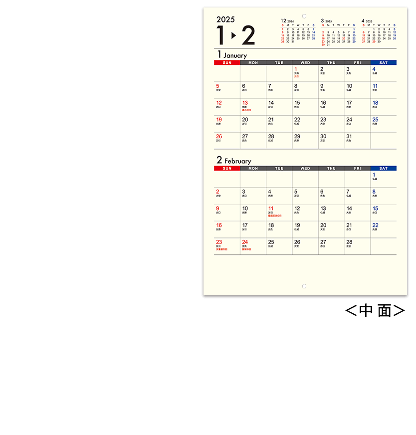 【選べる表紙】ビジネスカレンダー クリームver.