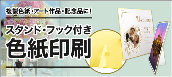 「フェイスペイントシール印刷」をリリース