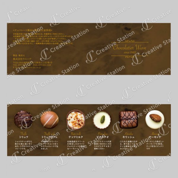 ミニリーフレット（チョコレート）のデザイン