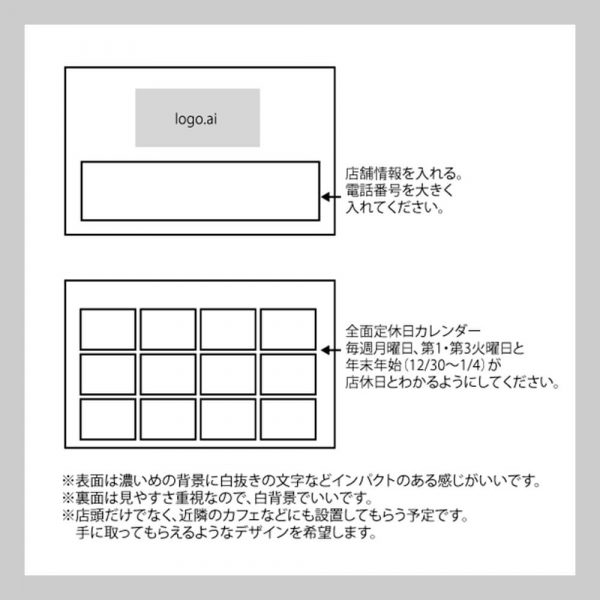 ショップカード（美容室）のラフ