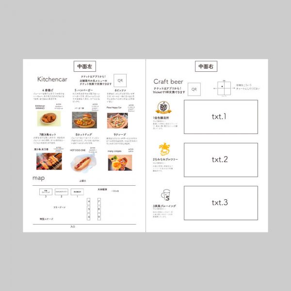 イベント案内リーフレット（クラフトビール）のラフ