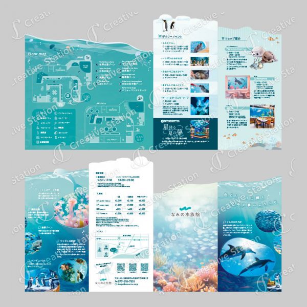 水族館のリーフレット（型抜きカード）のデザイン