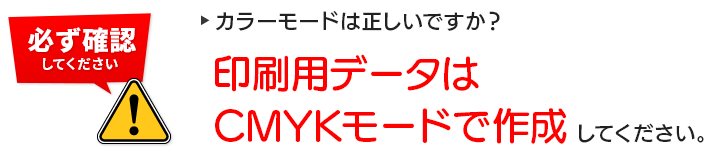 カラーモード Rgbカラーとcmykカラー とは データ作成の前に ネット通販の印刷 プリントなら Wave