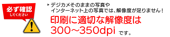 画像解像度とは 印刷用データに必要な解像度 データ作成の前に ネット通販の印刷 プリントなら Wave