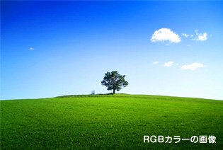 カラーモード(RGBカラーとCMYKカラー)とは?｜データ作成の前に｜ネット 