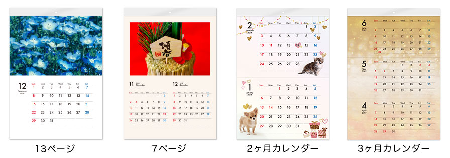 2か月カレンダー 3か月カレンダー をオリジナルデザインで作れます 印刷の現場から 印刷 プリントのネット通販waveのブログ