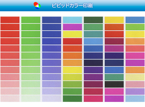ビビット カラー 意味 日本で一番欲しい壁紙