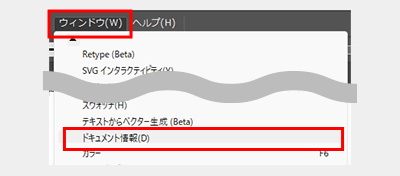 ドキュメント情報パネル：表示オプション