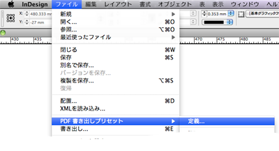 Pdf書き出し設定のダウンロード Indesignpdf入稿 印刷データ作成方法 ネット通販の印刷 プリントなら Wave