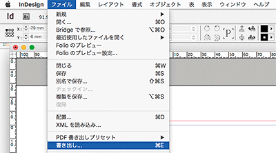 Pdf書き出し Indesignpdf入稿 印刷データ作成方法 ネット通販の印刷 プリントなら Wave