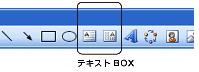 Step2 図形描画 オートシェイプ ワードアートなど Officeで作ろう Word でフライヤー チラシ 制作 ネット通販の印刷 プリントなら Wave