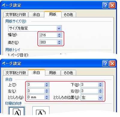 ステップ1初期設定