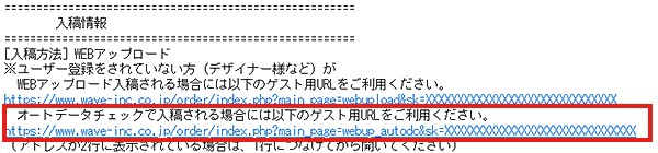 ご注文完了メールイメージ