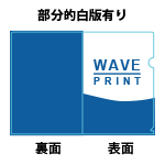 部分的白版あり