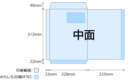 窓付き角A4：中面