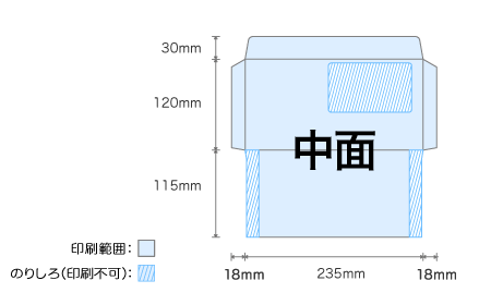 窓付き洋長3：中面