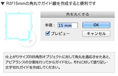 150mm×150mmのマウスパッドを作成する場合