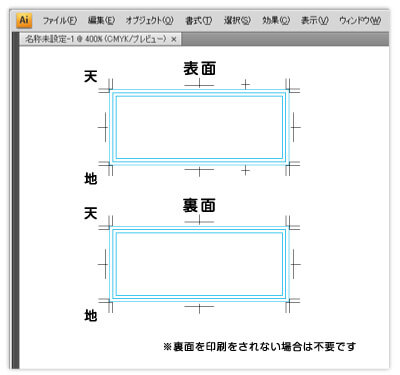 Illustratorでチケット印刷用のデータ作成に係る初期設定