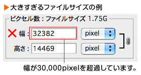 画像解像度ダイアログ　適切な設定