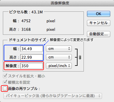 画像解像度について Photoshop入稿 印刷データ作成方法 ネット通販の印刷 プリントなら Wave