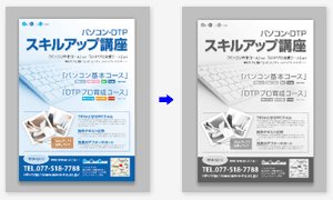 モノクロ グレースケール への変換方法 Photoshop入稿 印刷データ作成方法 ネット通販の印刷 プリントなら Wave