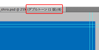 ダブルトーンへの変換を確認