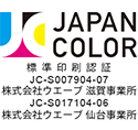 JapanColor認証