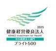 健康経営宣言・健康経営優良法人ブライト500