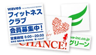 オリジナルのタペストリー(耐水・耐光タペストリー／バナー)作成