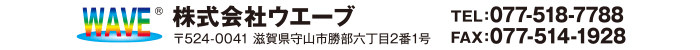 社名／住所／電話番号／FAX