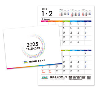 22年名入れカレンダー印刷 中綴じ冊子カレンダー オリジナルグッズ作成 プリントは印刷ネット通販の Wave