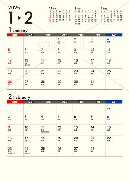 【選べる表紙】ビジネスカレンダー クリームver. 1月／2月