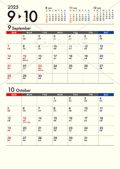 【選べる表紙】ビジネスカレンダー クリームver. 9月／10月