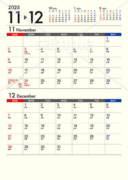 【選べる表紙】ビジネスカレンダー クリームver. 11月／12月