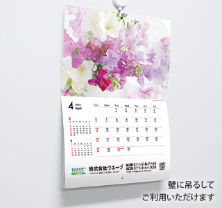 [名入れ]中綴じ冊子カレンダー  フラワー 使用イメージ