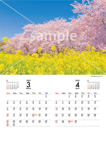 日本の美しい風景 3月／4月