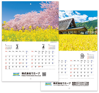 [名入れ]中綴じ冊子カレンダー  日本の美しい風景 本文