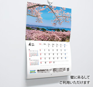 [名入れ]中綴じ冊子カレンダー  四季の風景 使用イメージ