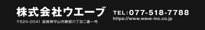 社名／住所／電話番号／URL