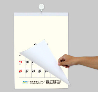 [名入れ]ECO壁掛けカレンダー(タンザック)  【選べる表紙】ビジネスカレンダー クリームver. 使用イメージ