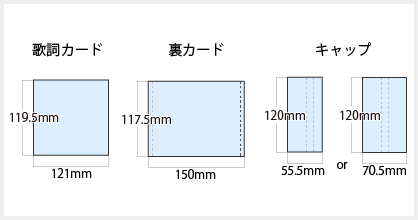 ジュエルケース用ジャケット