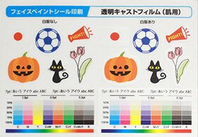 変更後の印刷サンプル