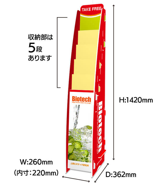 A4カタログスタンド 前