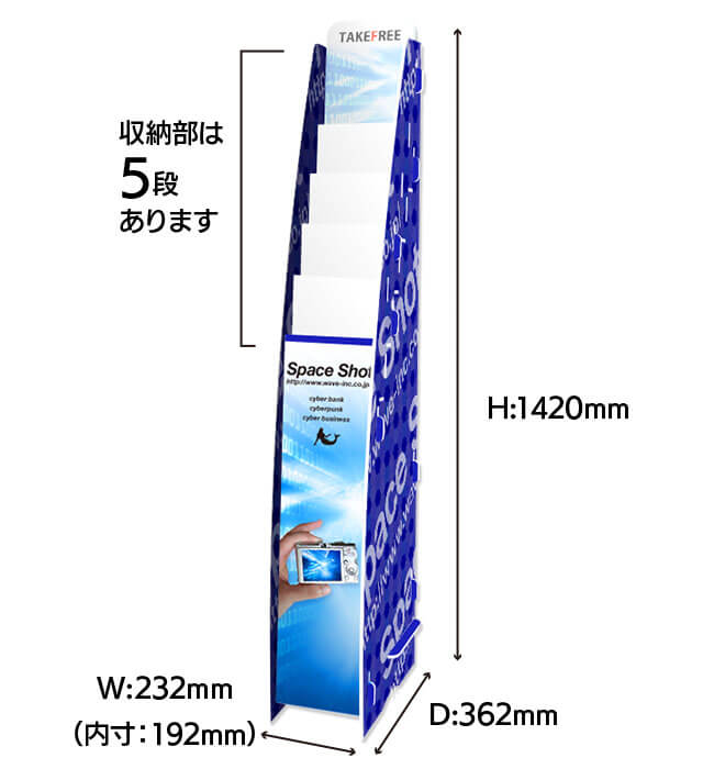 B5カタログスタンド 前